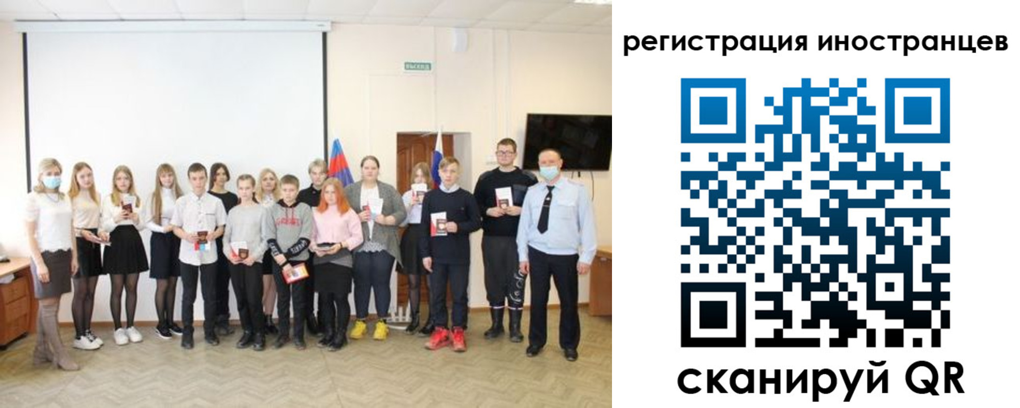 временная регистрация в квартире в Соль-Илецке